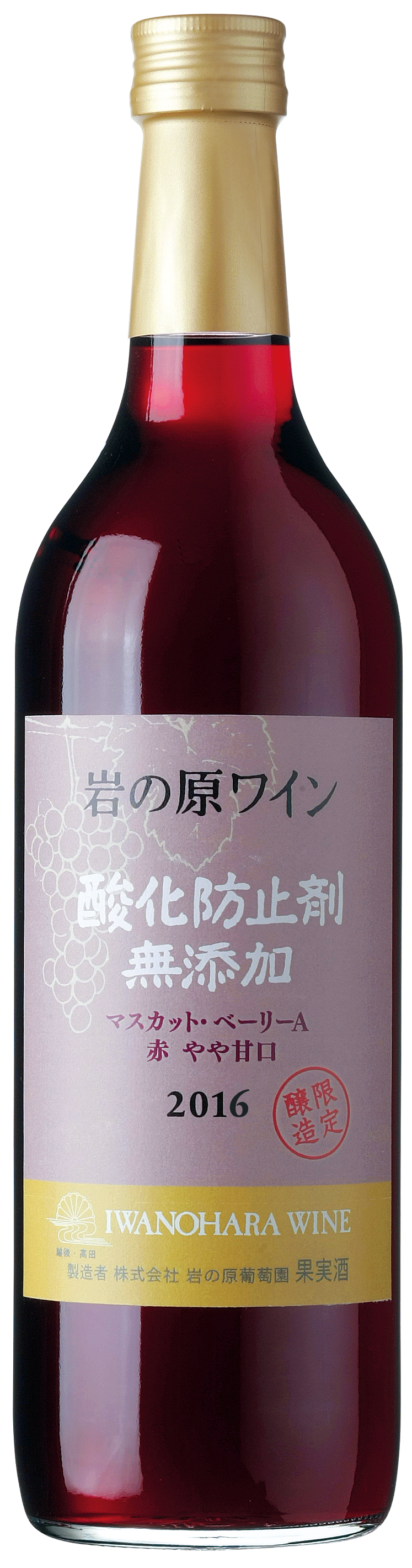 ランキング上位のプレゼント 【まあちゃん】岩の原ワイン ヘリテイジ