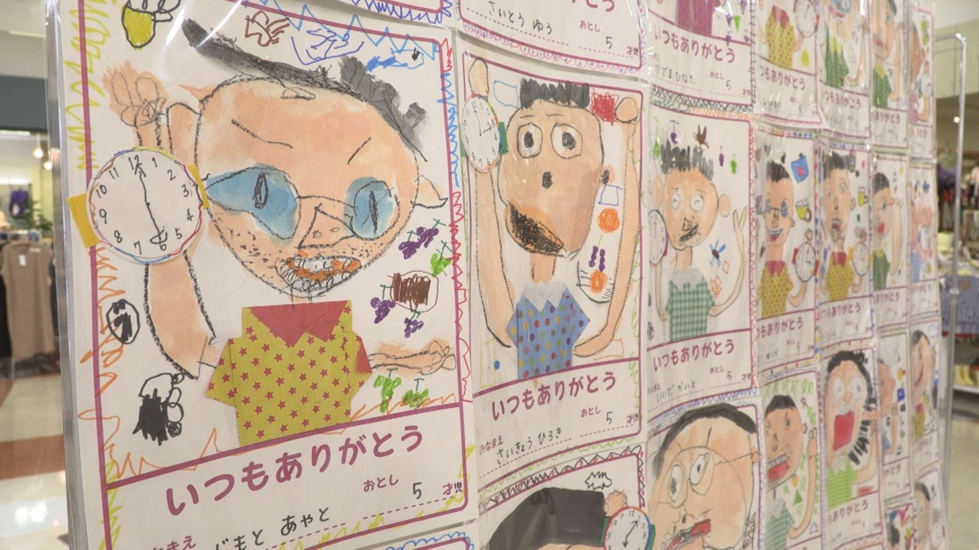 パパだ いすき 園児が描いた似顔絵6点展示 ニュース 上越妙高タウン情報 Part