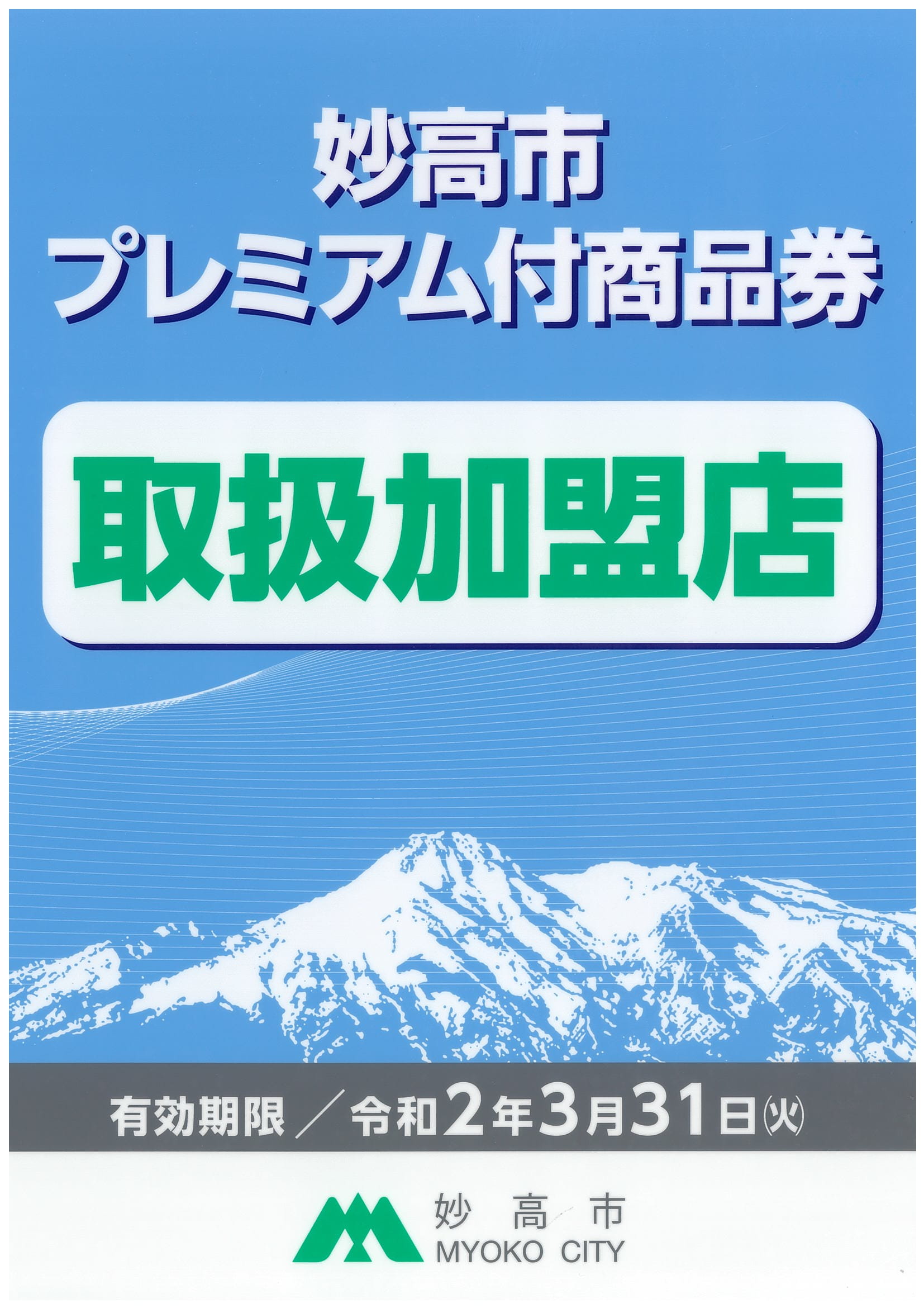 繝励Ξ繝溘い繝莉伜膚蜩∝虻繧ｹ繝・ャ繧ｫ繝ｼ-1