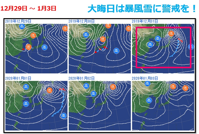 上越地域 大晦日は暴風雪に警戒を ニュース 上越妙高タウン情報 Part 65480