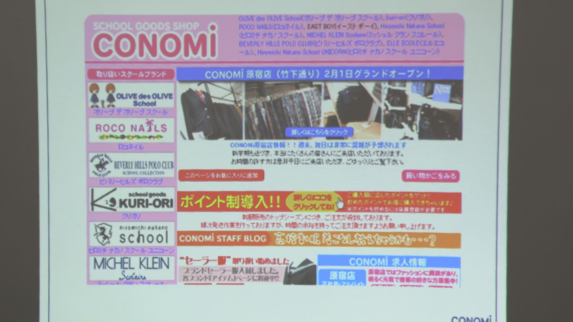 制服文化〟を海外も評価 「このみ」社長が妙高中で講演 | ニュース | 上越妙高タウン情報