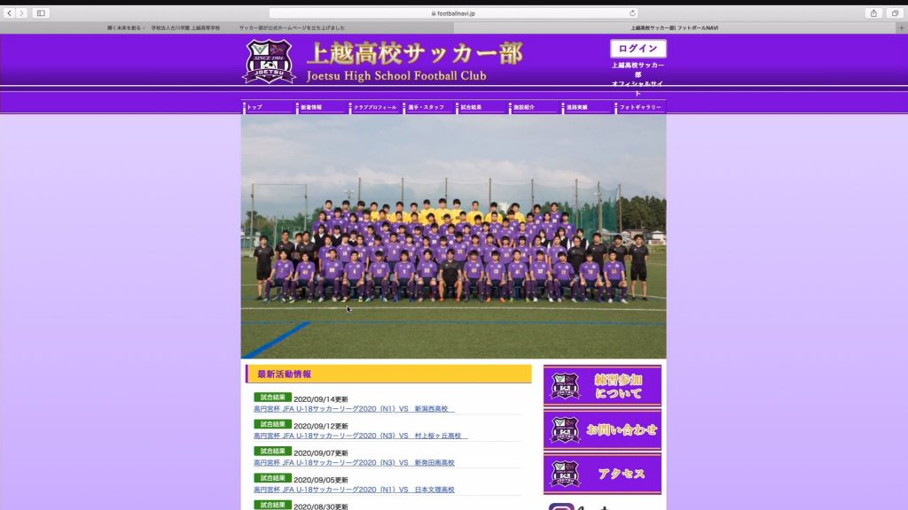 上越高校サッカー部 公式ホームページ開設 有望な人材獲得へ ニュース 上越妙高タウン情報