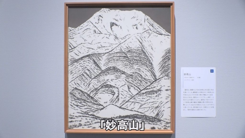 生誕100年 富岡惣一郎展「白、追い求めて」開催中 | ニュース | 上越 