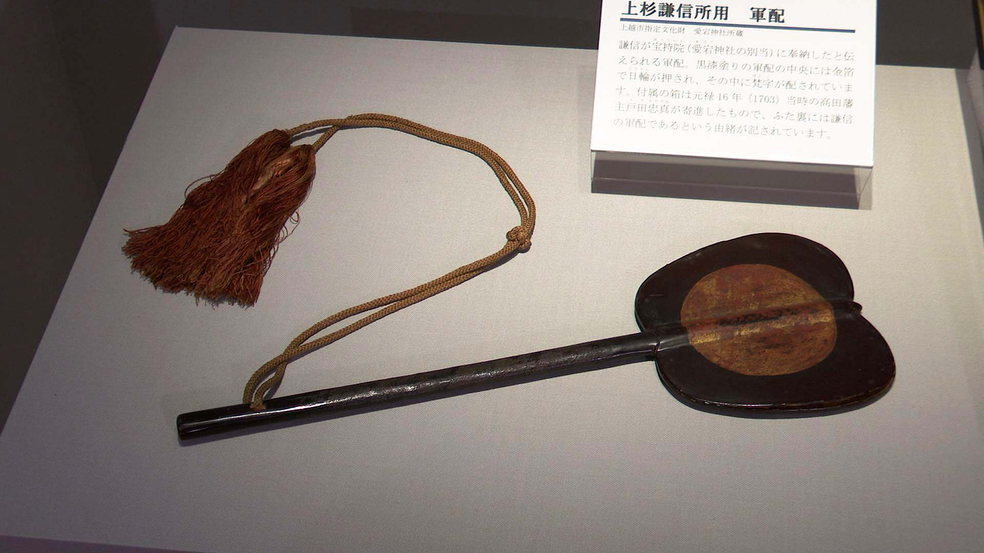 滅多に見られない歴史的資料 上杉謙信ゆかりの軍配や朝顔押花帖を展示 ニュース 上越妙高タウン情報