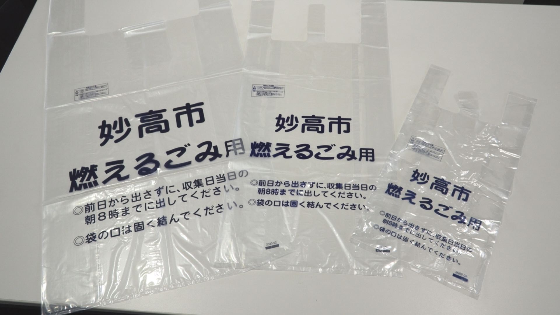 常総広域指定ごみ袋 常総市（旧水海道市） 取手市 守谷市 っくばみらい