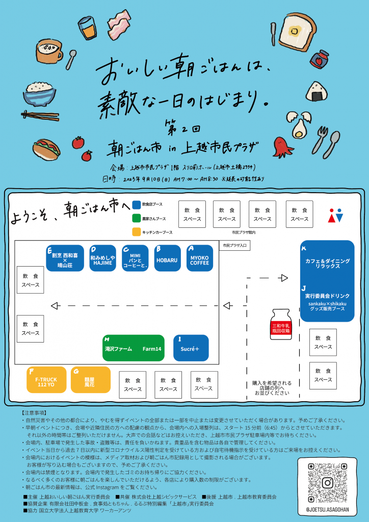 asagohan-A420230831