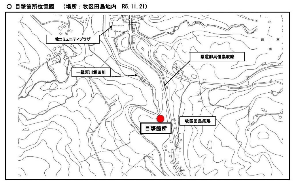 01クマの目撃(牧区田島地内）について(牧区総合事務所）_ページ_2