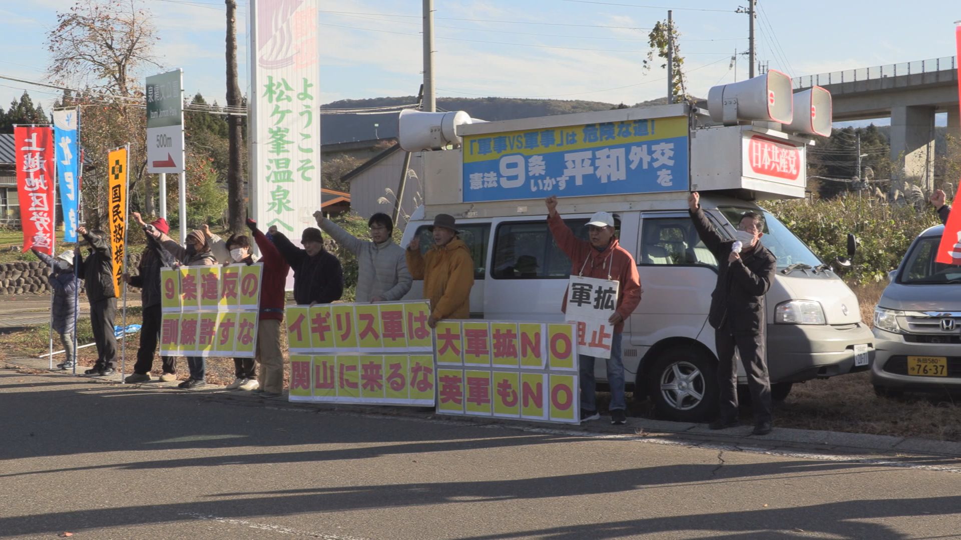 関山演習場で日英合同訓練 市民団体などが抗議集会 | ニュース