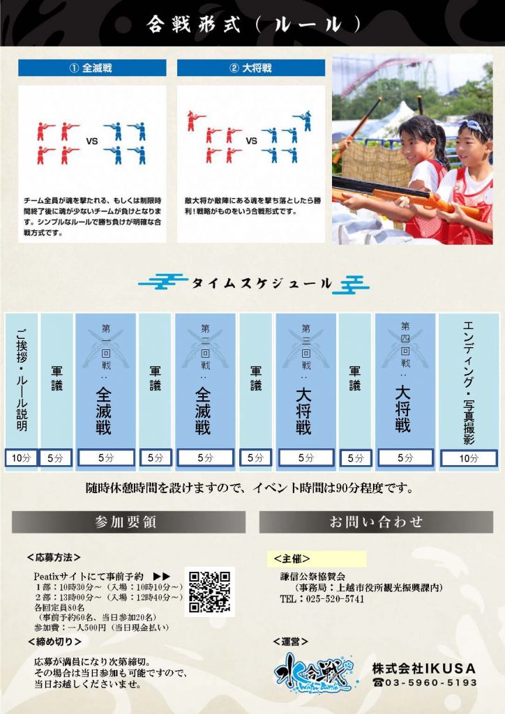 7月2日（火）午後分_ページ_09