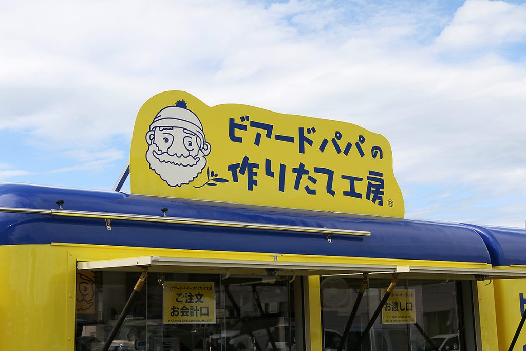 ビア看板