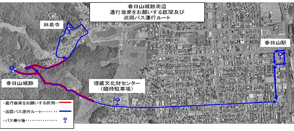 03 お盆期間中において、春日山巡回バス（無料）を運行します（観光振興課）_ページ_2