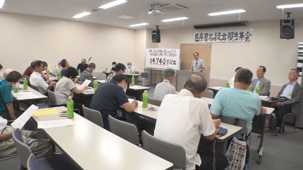 240918_上越地域の医療を守る会 報告会