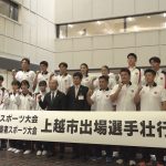 240925_国民スポーツ大会　壮行会