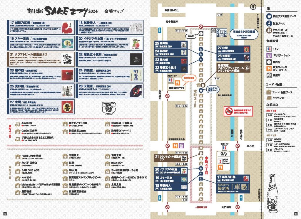 SAKEmatsuri-panf2024_ページ_4