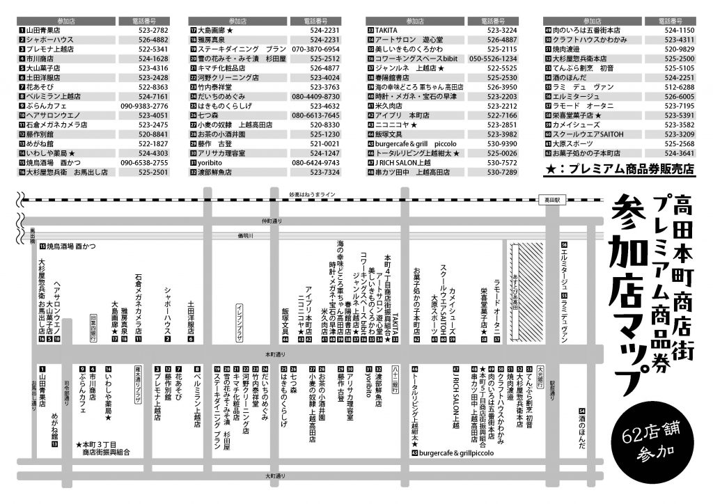 商品券チラシ_校正04_ページ_2