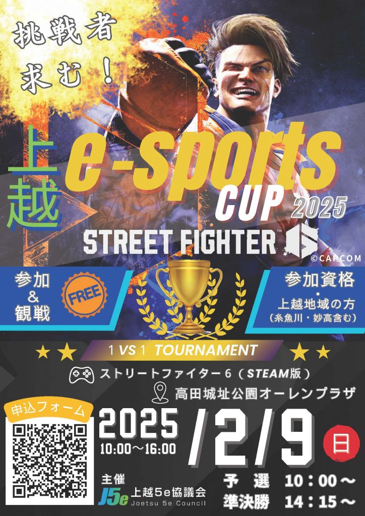 縲仙悸邵ｮ迚医台ｸ願ｶ各-sports CUP2025・域怙邨ゅョ繧ｶ繧､繝ｳ