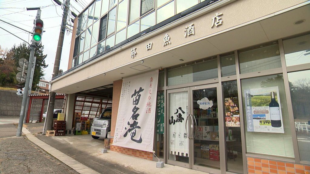 築田魚酒店