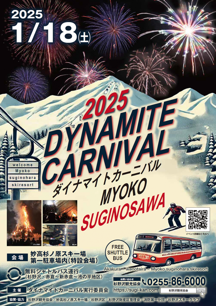 2025dynamite