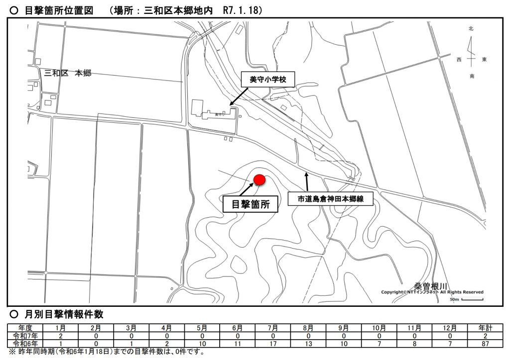 スクリーンショット 2025-01-18 185925