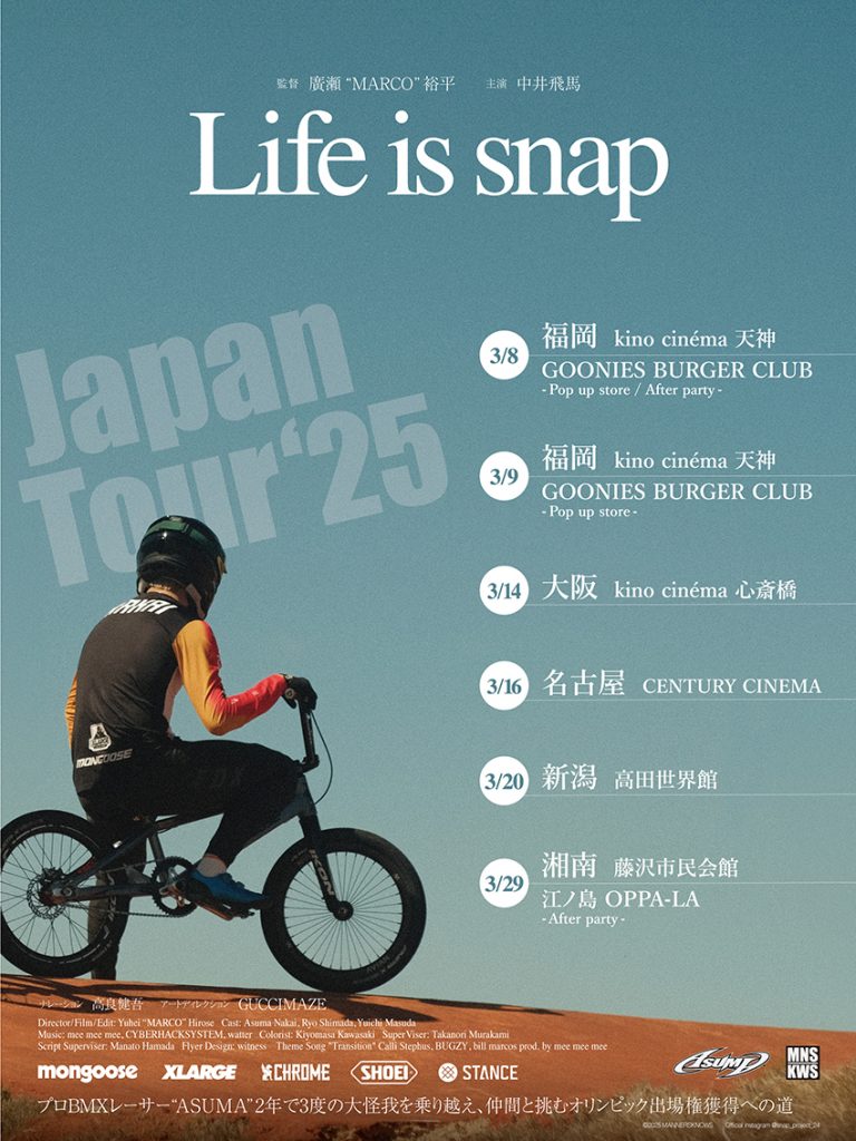 asuma_flyer_jp-tour25